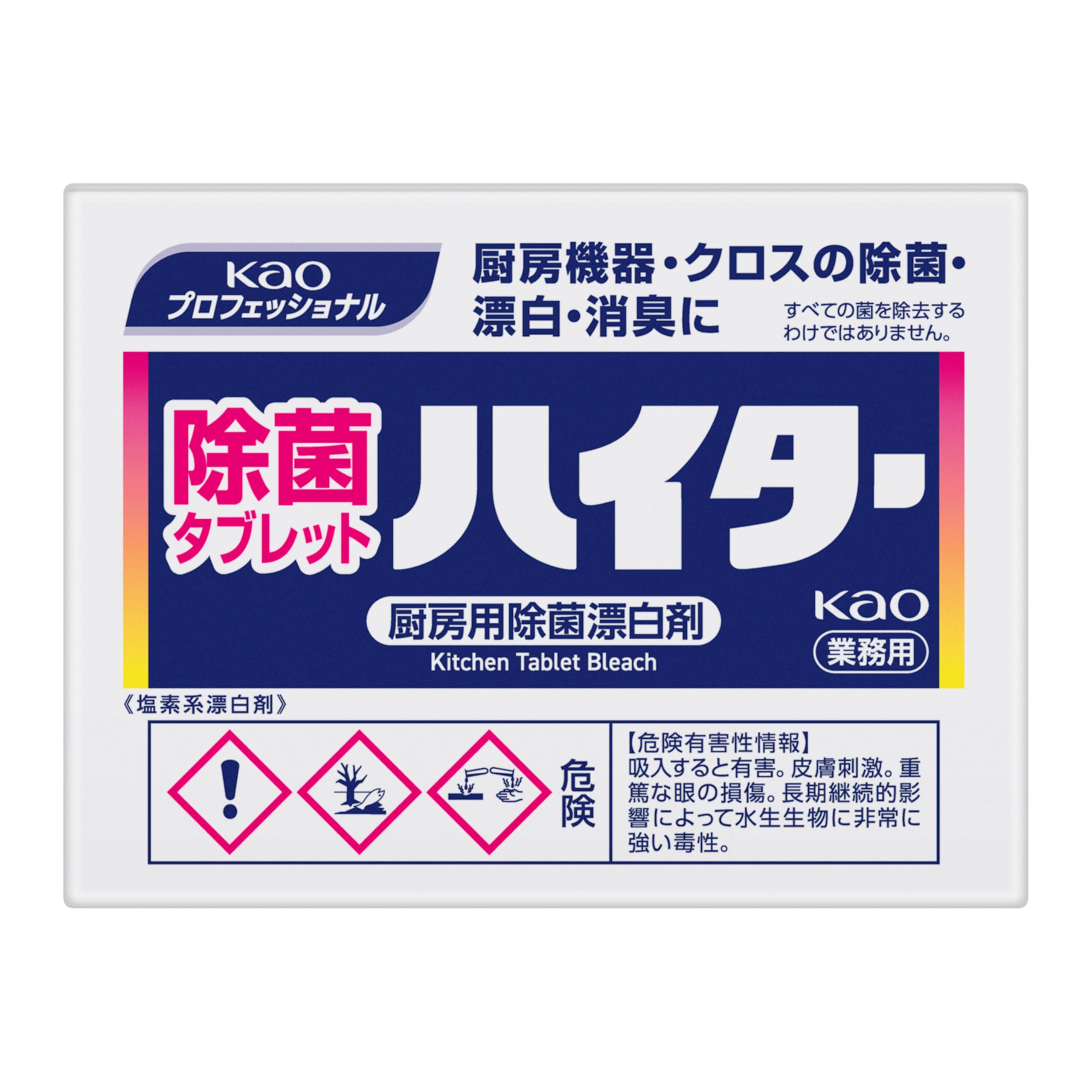 8個セット kao 除菌タブレットハイター 120錠 Amazon | 【大容量】 花王 除菌タブレットハイター 120錠入り 業務用